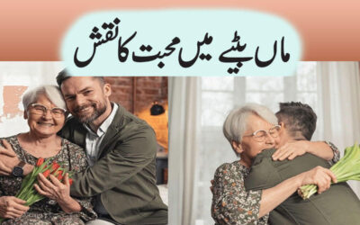 Maa Beta Mein Mohabbat Ka Naqsh