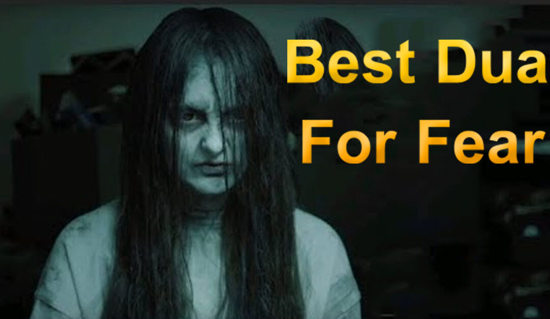 kisi say khatre ya khof k waqt ki dua