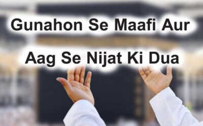 Gunahon Se Maafi Aur Aag Se Nijat Ki Dua