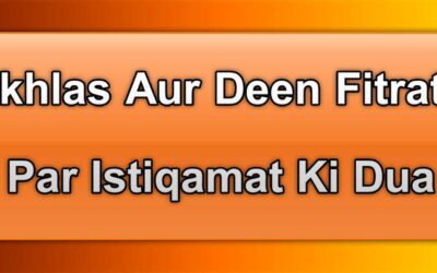 Ikhlas Aur Deen Fitrat Par Istiqamat Ki Dua