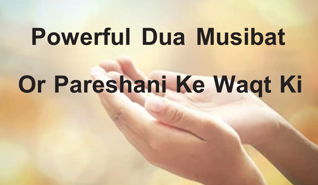 MUshkilat Or Prashaniyo Ko Door Krny Ka Wazifa