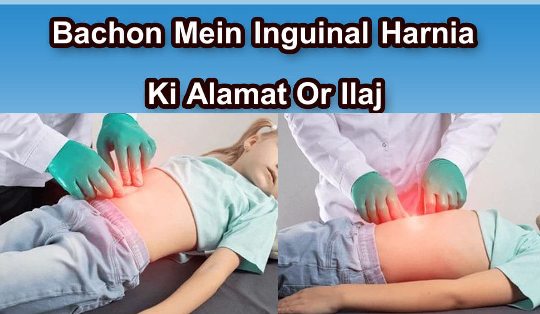 Newborn Babies ka Rohani Ilaj