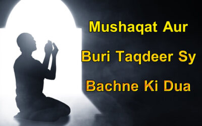 Mushaqat Aur Buri Taqdeer Sy Bachne Ki Dua