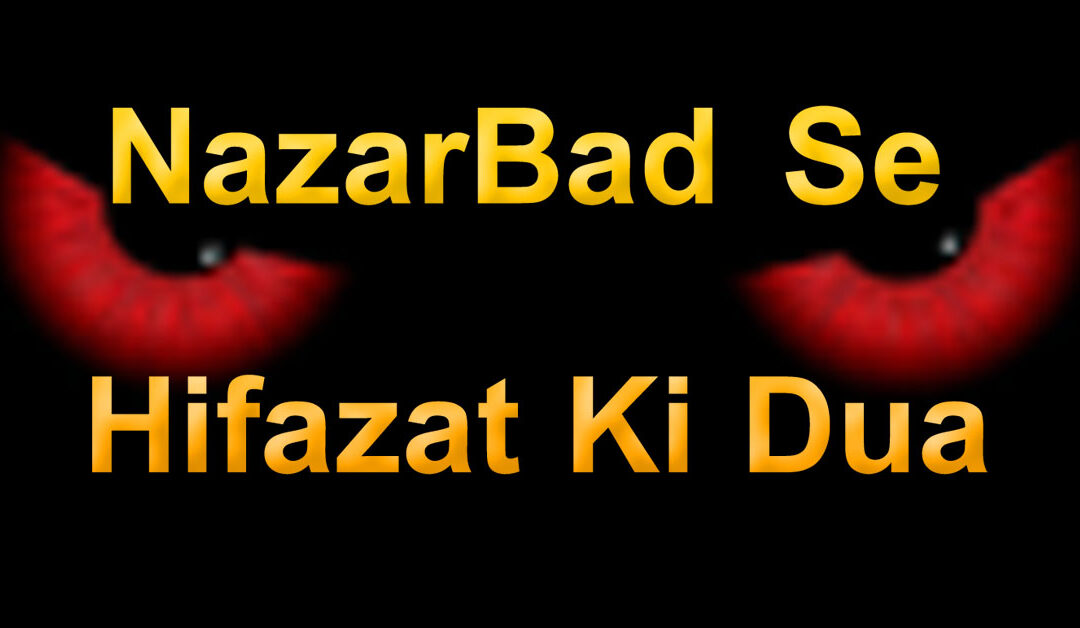 Buri Nazar Sy Bachny Ka Wazifa