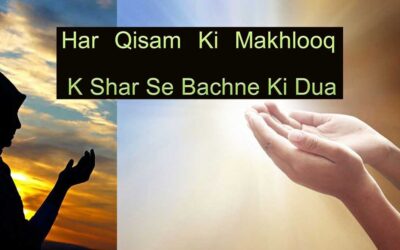 Har Qisam Ki Makhlooq K Shar Se Bachne Ki Dua