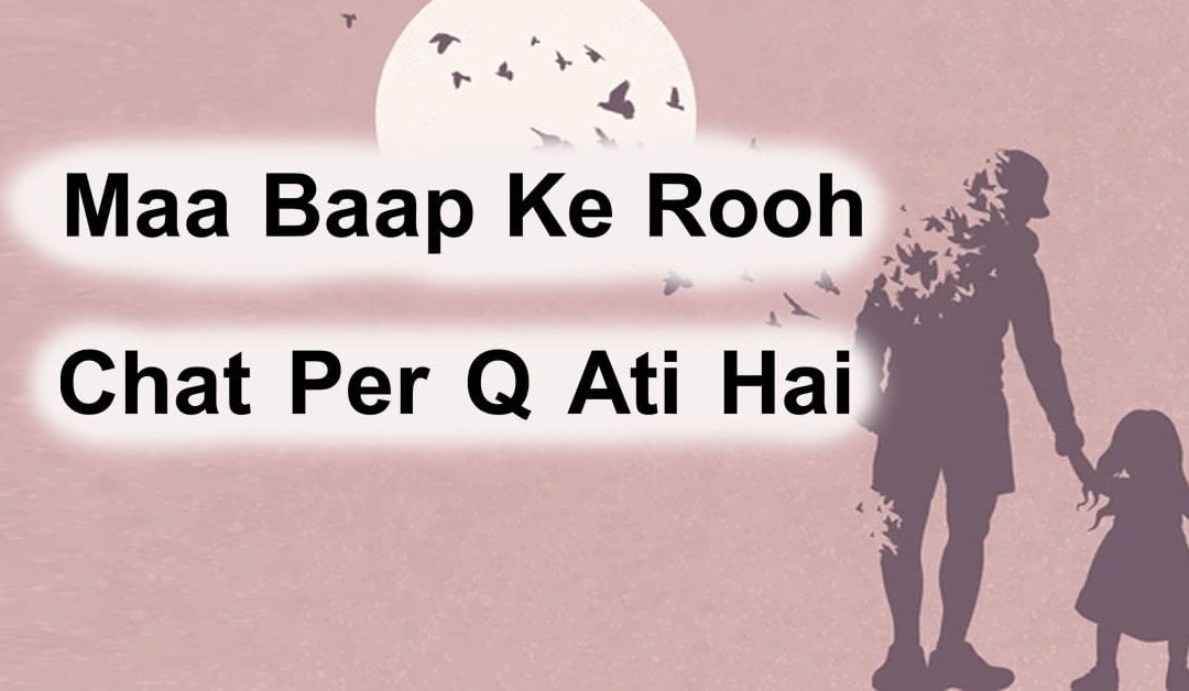 Marhoom Maa Bap Ky Chat Py Ana Ki Dua