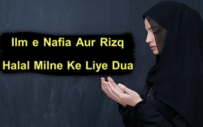 Ilm e Nafia Aur Rizq Halal Milne Ke Liye Dua