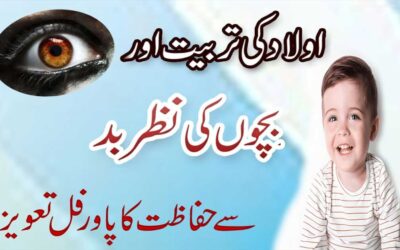 Bachon Ki Nazre Bad Se Hifazat Ka Taweez 