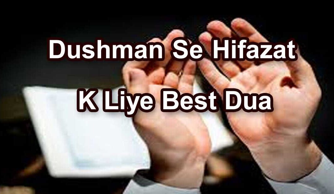 Dushman Sy Bachny Ki Dua