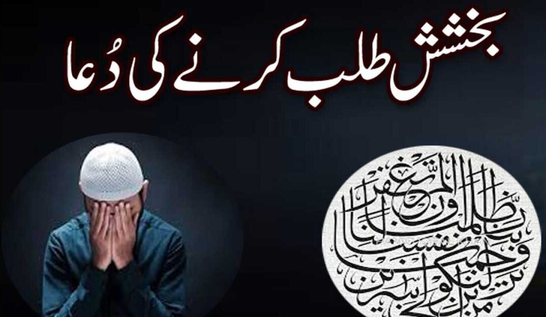 Gunaho Sy Naffi Mangny Ki Dua