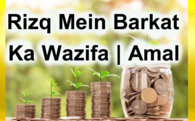 Rizq Mein Barkat Ka Wazifa | Amal