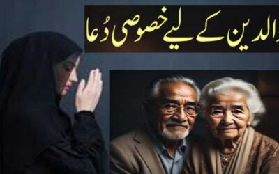 Waldain Ke Liye Khasoosi Dua