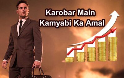 Karobar Main Kamyabi Ka Amal