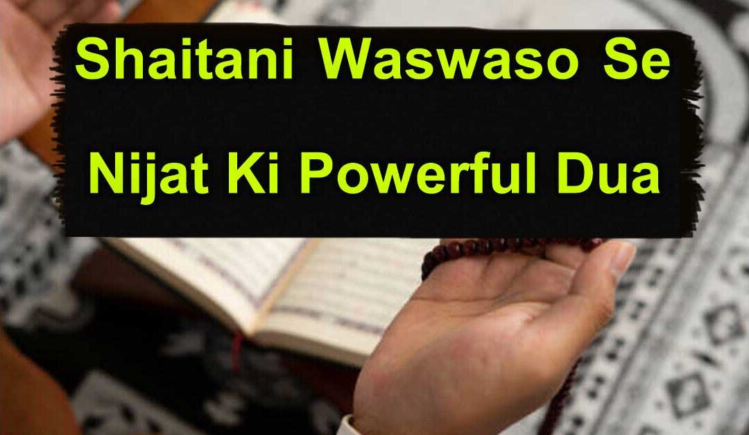 SHAITANI WASWASON SAY NIJAT KI DUA