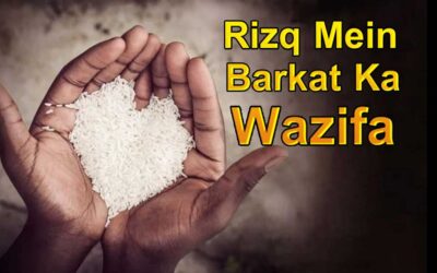 Rizq Mein Barkat Ka Wazifa