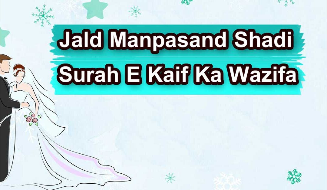 Pasand Ki Shadi Ka Liye Wazifa