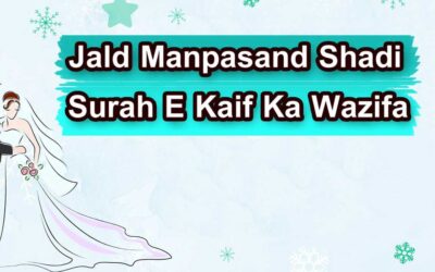 Jald Manpasand Shadi | Surah E Kaif Ka Wazifa