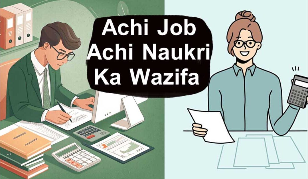 Paki Naukri hasil krny ka wazifa