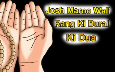 Josh Marne Wali Rang Ki Burai | Ki Dua