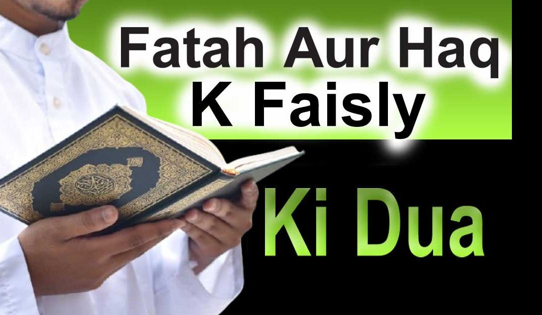 Fatah Aur Haq K Faisly Ki Dua