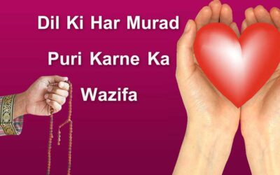 Dil Ki Har Murad Puri Karne Ka Wazifa