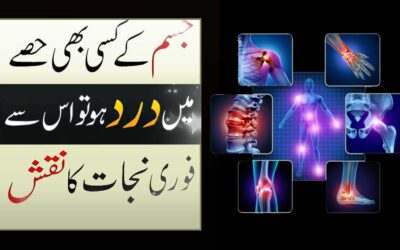 Jisam Ke Dard Se Fori Nijat Ka Taweez