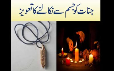 Jinnat Ko Jism Se Nikalne Ki Taweez