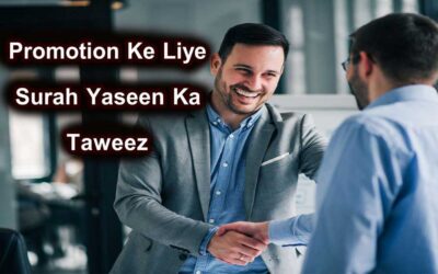 Promotion Ke Liye Surah Yaseen Ka Taweez