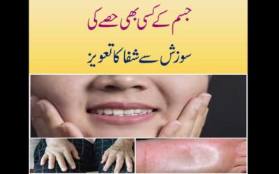 Jism Ke Kisi Bhi Hisse Mein Dard Ka Taweez