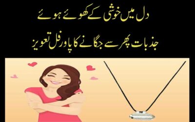 Dil Mein Khushi Ke Jazbaat Jagane Ka Taweez
