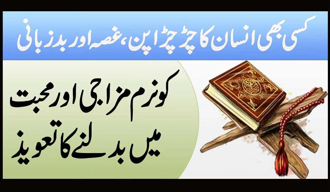 insan ka chirchrapan