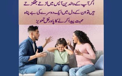 Mohabbat Paida Karne Ka Taweez