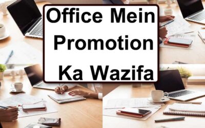 Office Mein Promotion Ka Wazifa