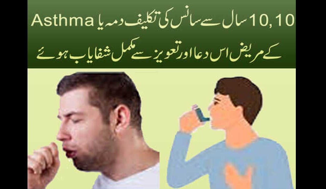 dimah k marz se shifa naqsh