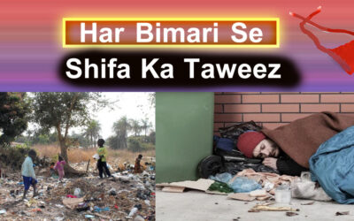 Har Bimari Se Shifa Ka Taweez