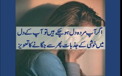 Khush Rehne Ka Wazifa