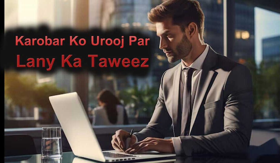 karobar ko arooj par lay jane k liya taweez