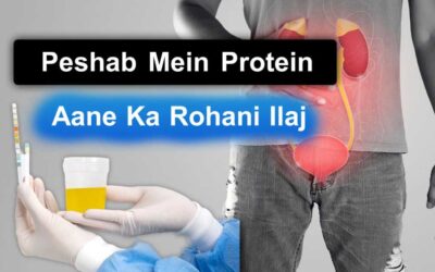Peshab Mein Protein Aane Ka Rohani Ilaj