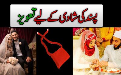 Pasand Ki Shadi Ke liye Ka Taweez