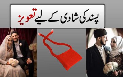 Powerful Taweez For Love Marriage