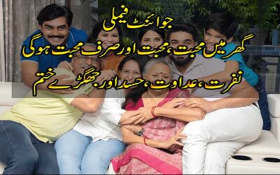 Ghar Main Muhabat Ka Naqsh