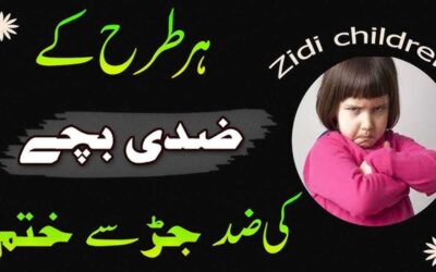 Bachon Ki Zid Khatam Karne Ka Naqsh