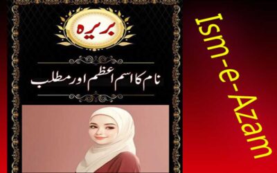 Bareera Name Meaning In Urdu | Ism-e-Azam