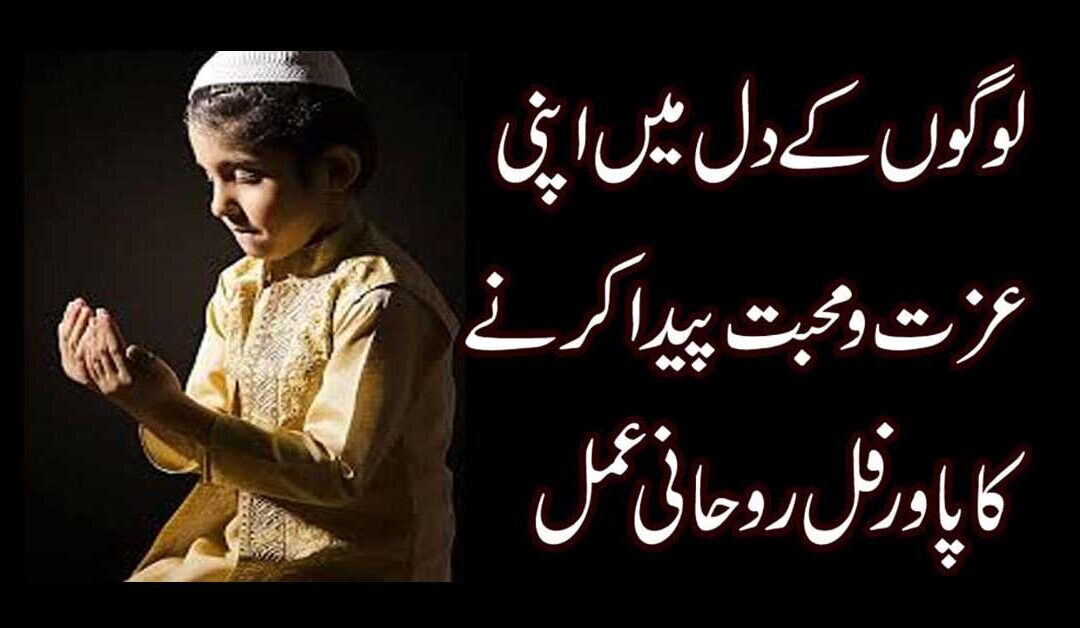 Logo-K-Dil-Mein-Apni-Izzat-Aur-Mohabbat