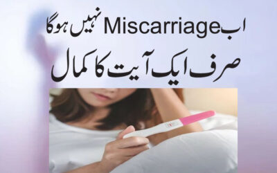 Miscarriage Nahi Hoga Sirf Ek Aayat Ka Kamal
