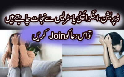 Suffering From Depression, Anxiety Or Depression