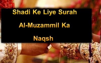 Shadi Ke Liye Surah Al-Muzammil Ka Naqsh