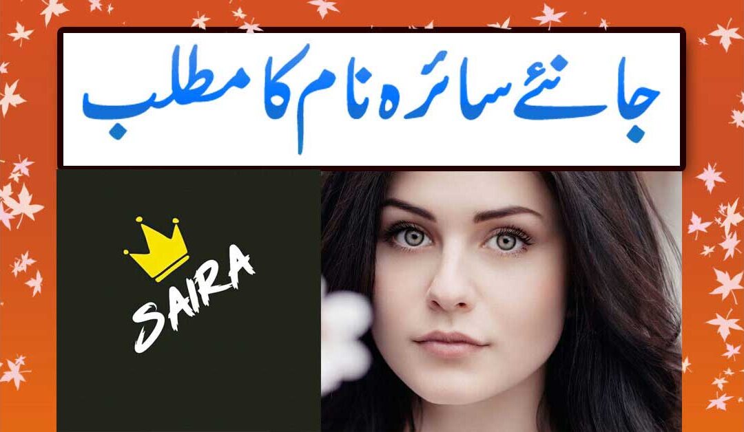 Girls named Saira