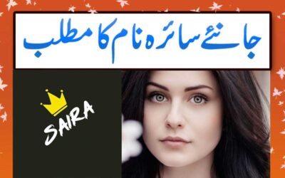 The Meaning Of Saira Name In Urdu