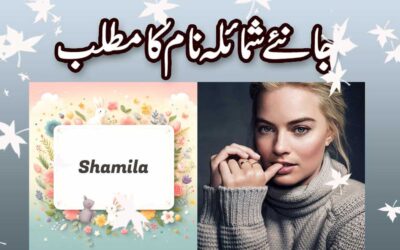 Jane Shumaila Naam Ka Mutalab